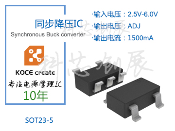 1500mA  輸出可調(diào)的同步降壓IC