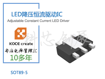 1.5A，可調(diào)光，內(nèi)置MOS，線(xiàn)性降壓LED恒流驅(qū)動(dòng)IC