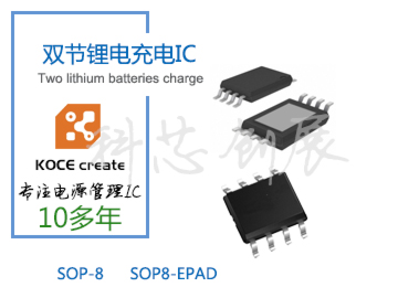 700mA，雙節(jié)鋰電充電管理IC